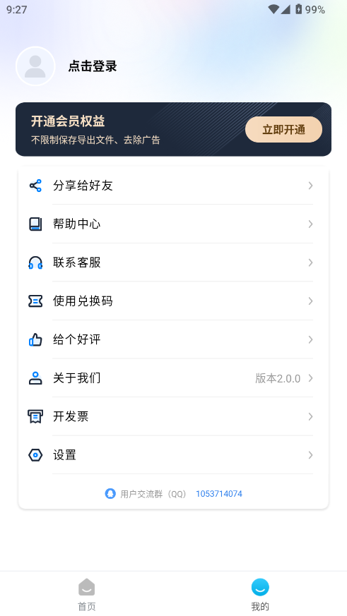 画质助手ToolPro截图