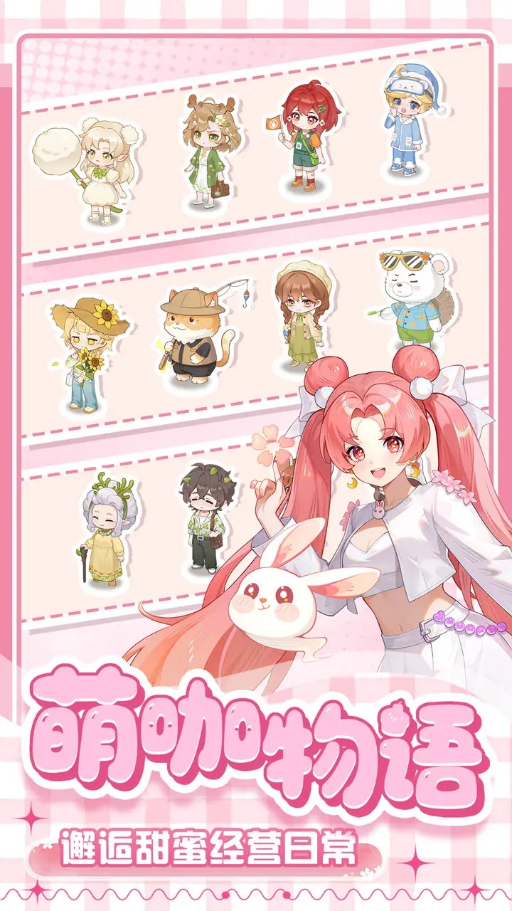 解忧小食光游戏截图1