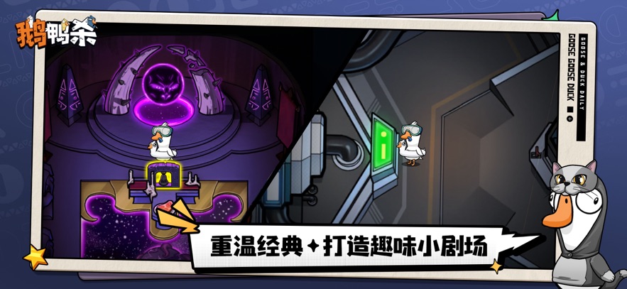 鹅鸭杀手游官方入口(goose goose duck)截图