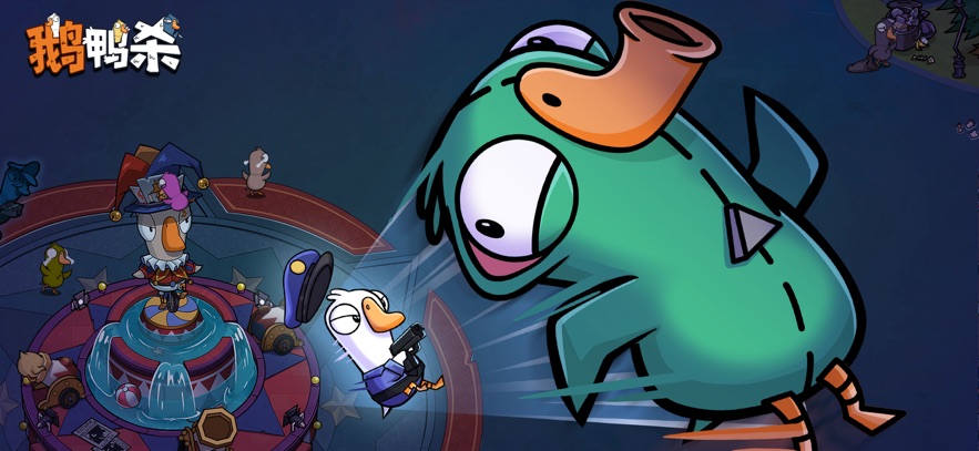 Ѽɱιٷ(goose goose duck)ͼ