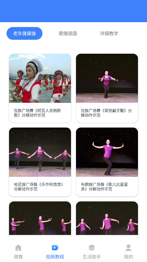 精彩广场舞频道截图