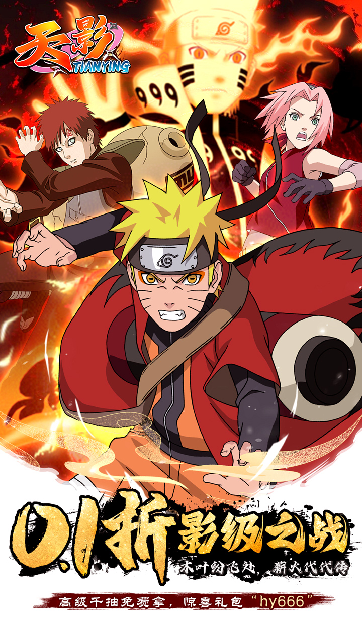 天影0.1折影级之战截图