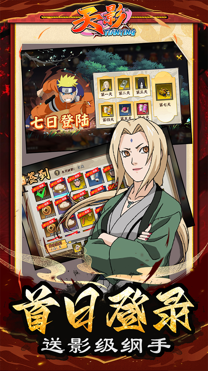 天影0.1折影级之战截图