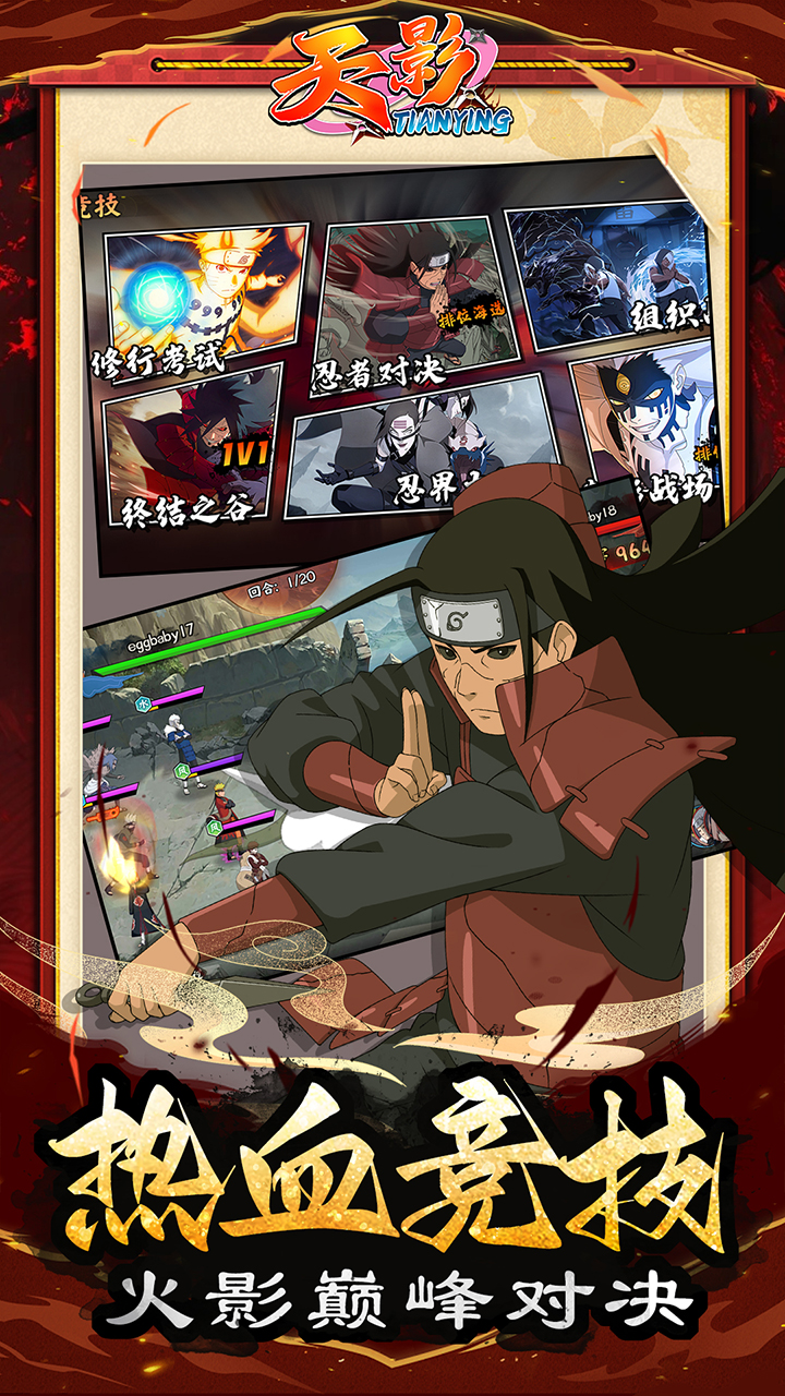 天影0.1折影级之战截图