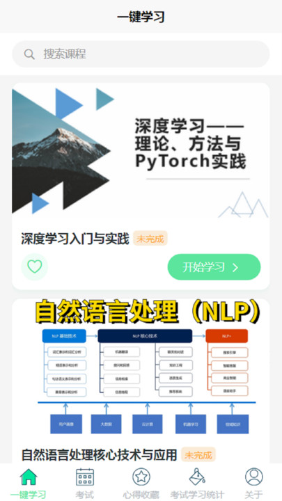 EVIBC PRO截图