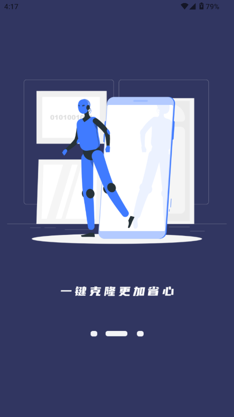 装机大师工具箱截图2