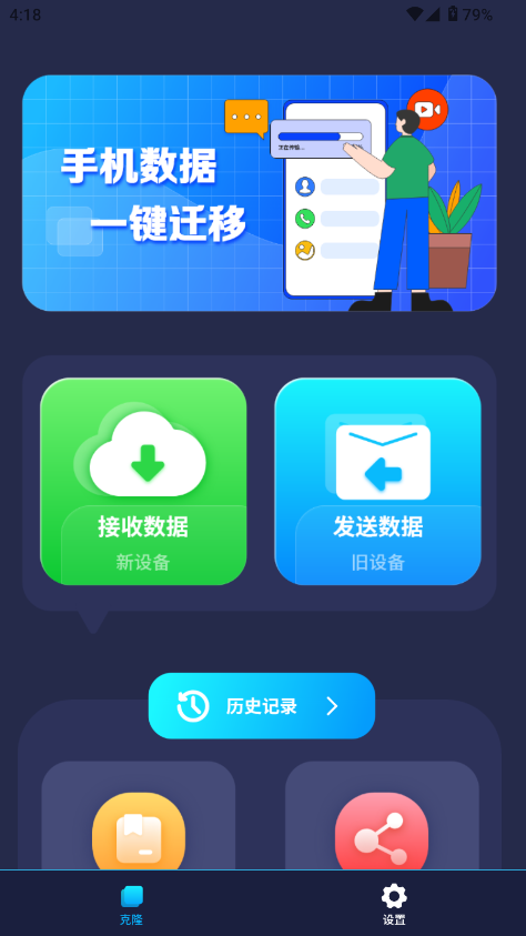 装机大师工具箱截图4