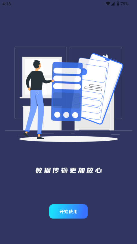 装机大师工具箱截图3