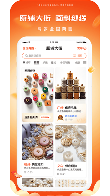 播报哥招聘app截图