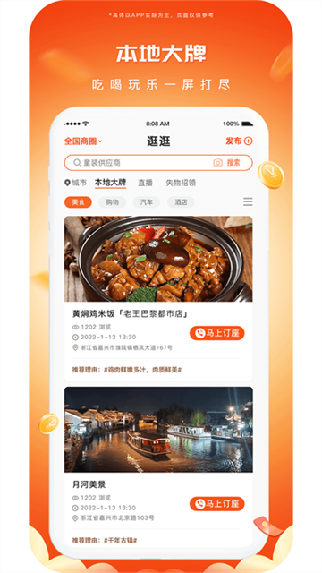 播报哥招聘app截图