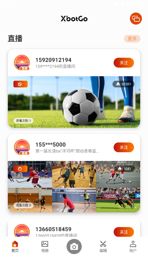 XbotGo变色龙截图3