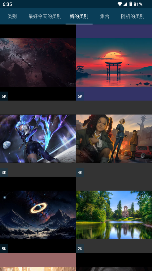 GoodFon壁纸截图3