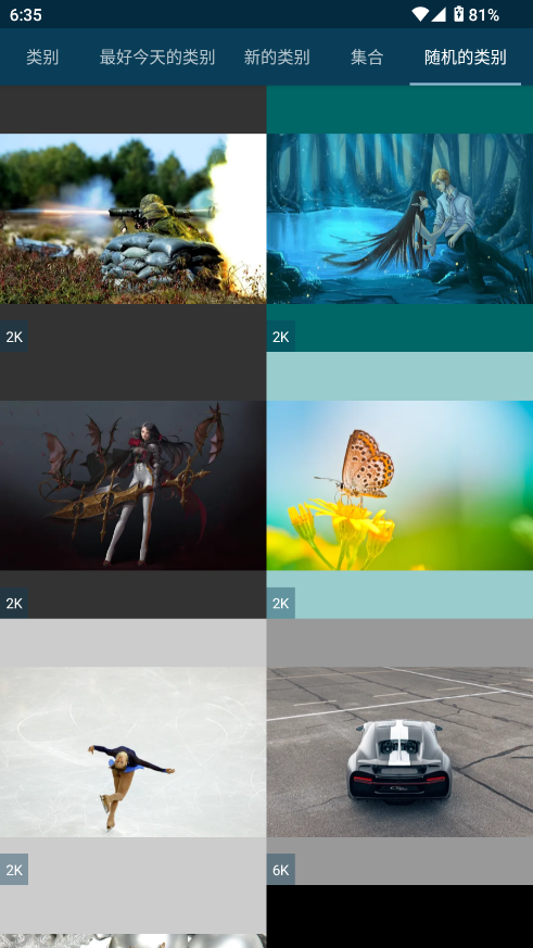GoodFon壁纸截图5