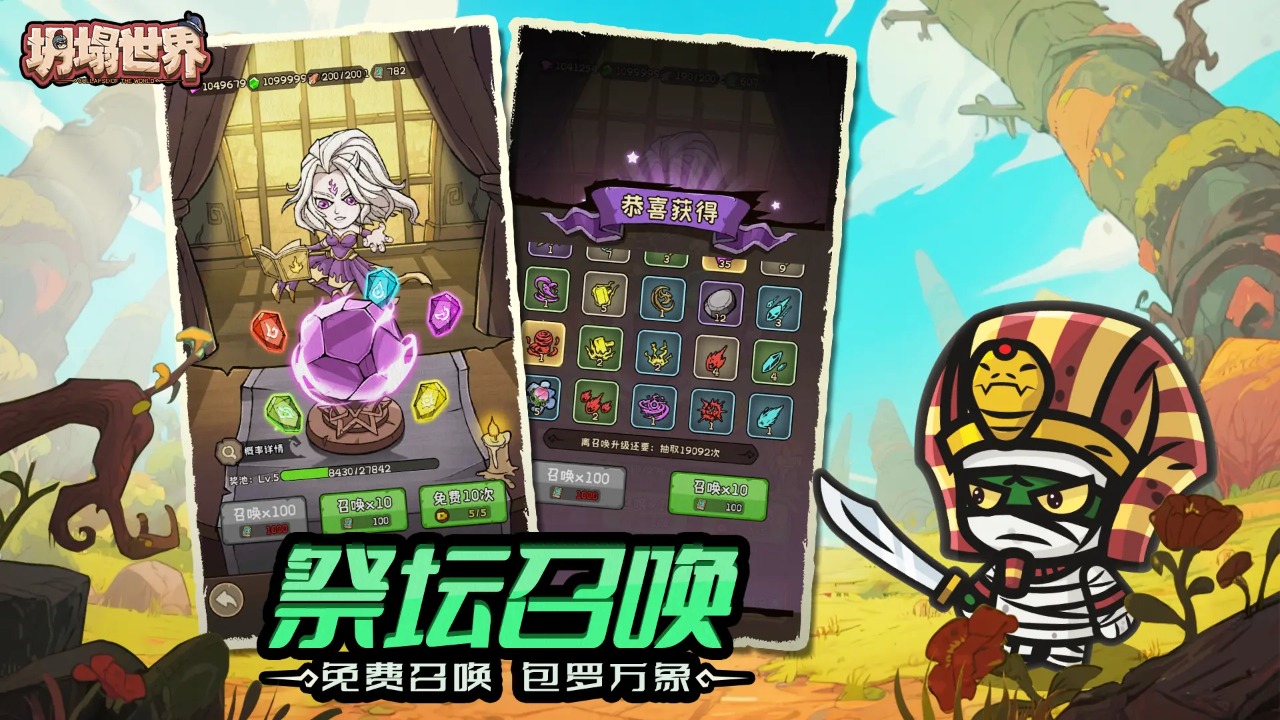 坍塌世界塔防游戏截图