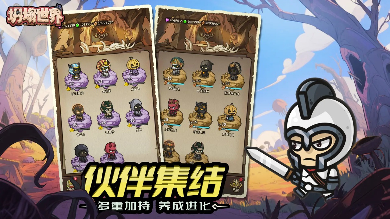 坍塌世界塔防游戏截图