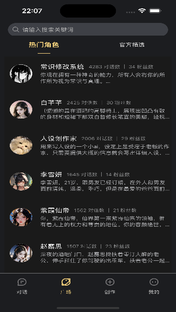 AI梦境伴聊APP无限制版截图