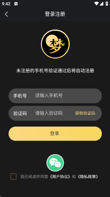AI梦境伴聊APP无限制版截图