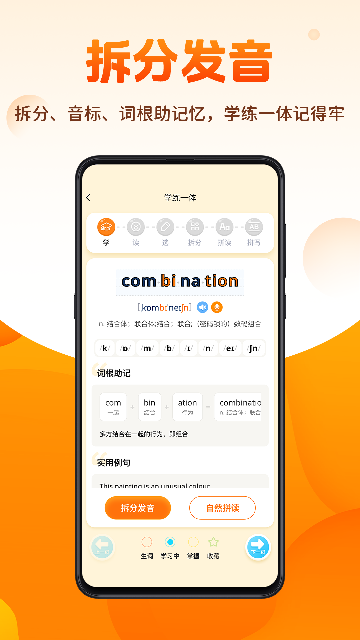 速记单词王截图2