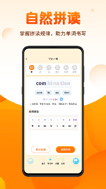 速记单词王截图3