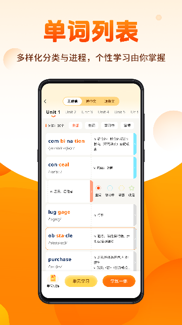 速记单词王截图1