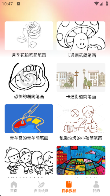 artwk绘画截图4