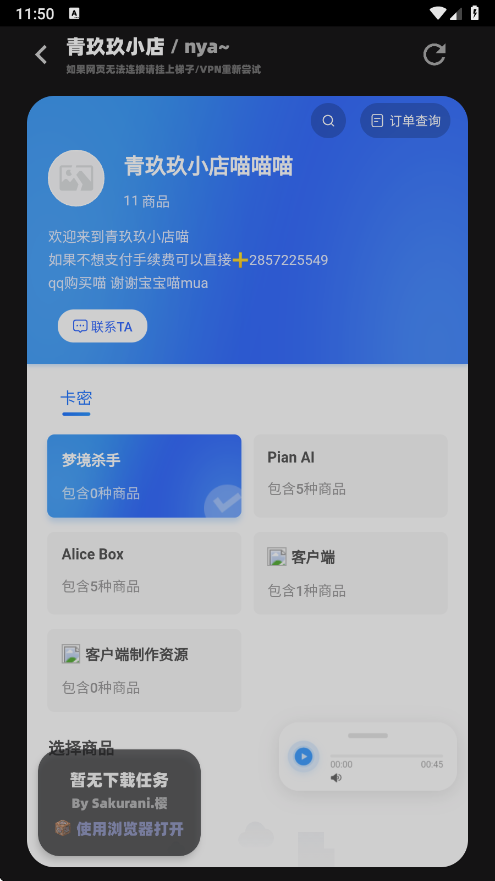 Stellaris X修改器截图2
