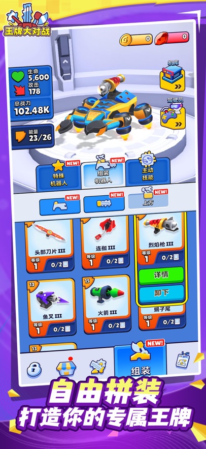 ƴ󌦑(Pocket Bots)؈D