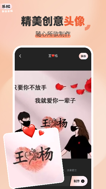乐松-剪辑创作工具截图