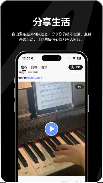 NoFack交友APP官方版截图3