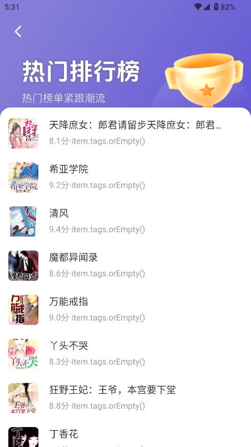 免费听书多多免费书app截图