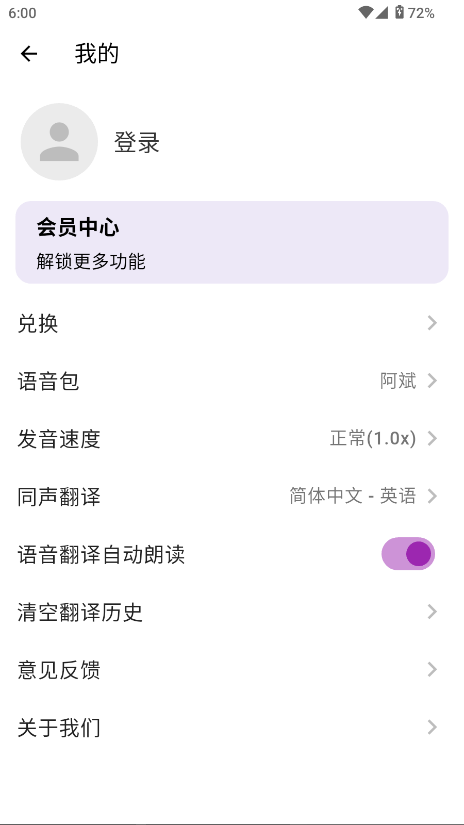 启达翻译器截图