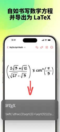 MyScript Mathͼ