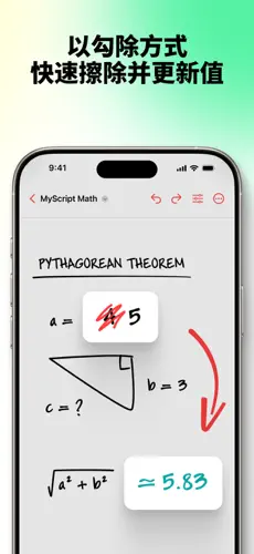 MyScript Mathͼ