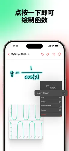 MyScript Mathͼ