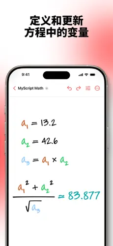 MyScript Mathͼ