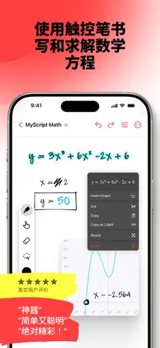 MyScript Mathͼ