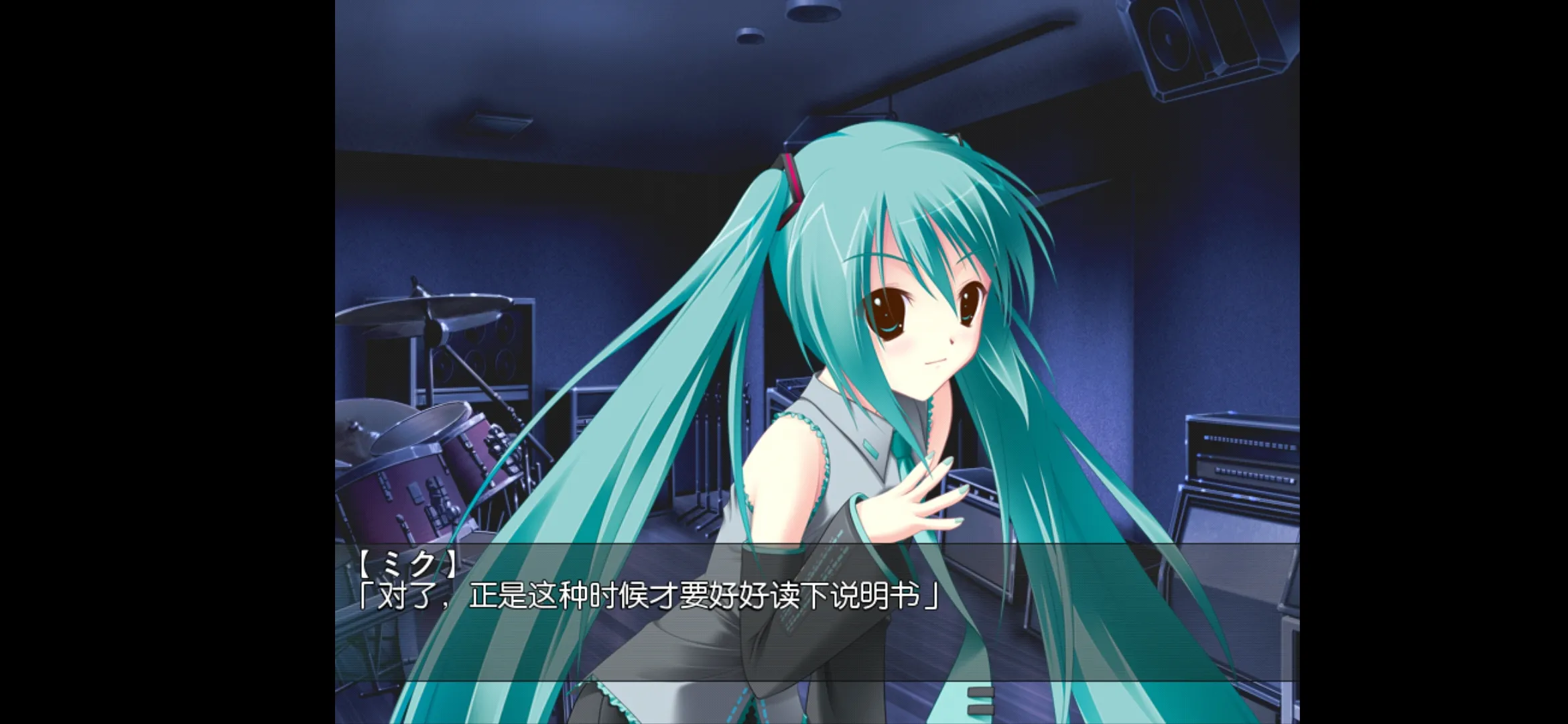 初音未来将所有歌献于未来的你截图