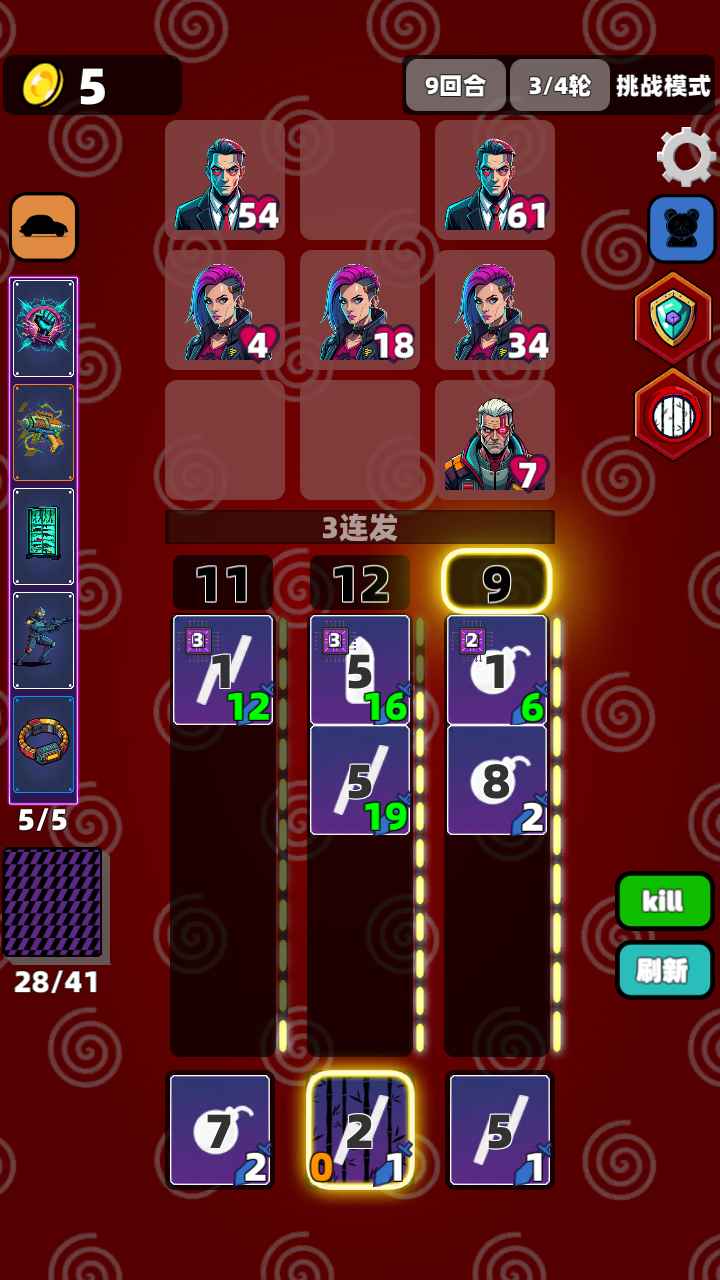 赛博牌游戏小丑牌截图