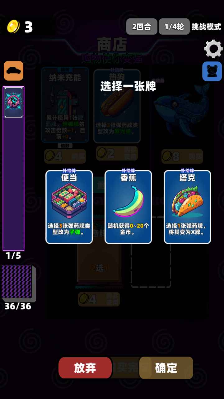 赛博牌游戏小丑牌截图