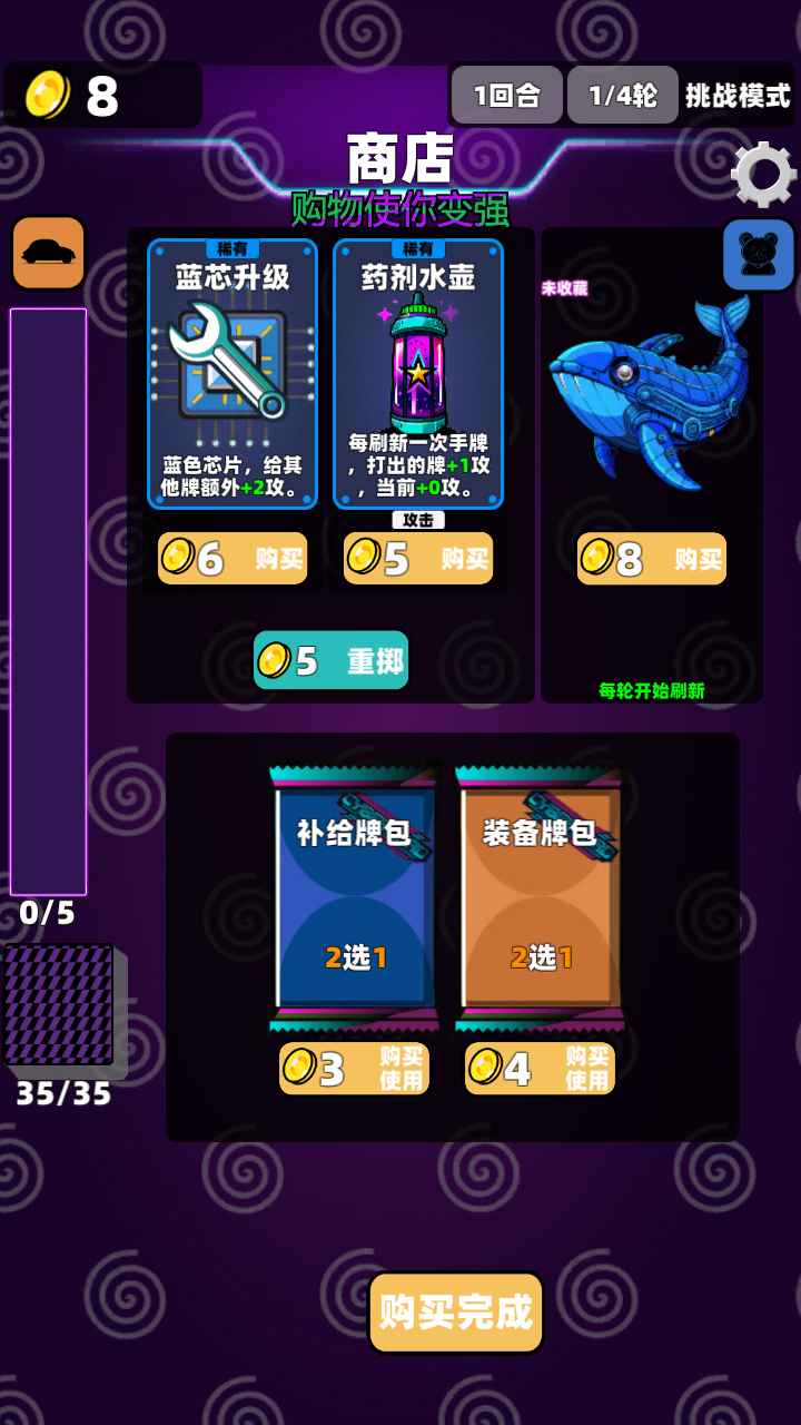 赛博牌游戏小丑牌截图