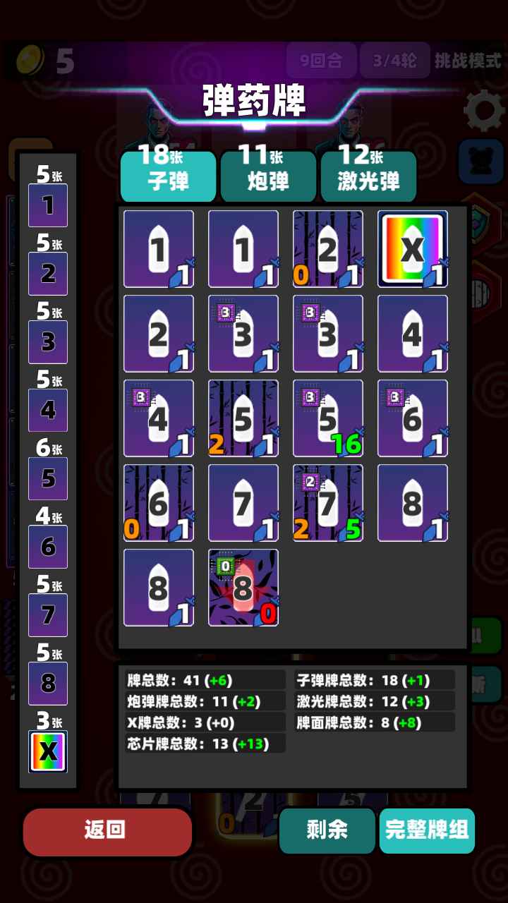 赛博牌游戏小丑牌截图