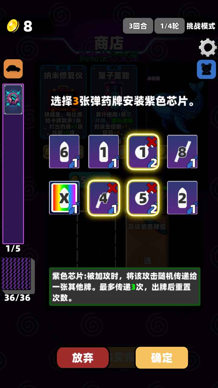 赛博牌游戏小丑牌截图