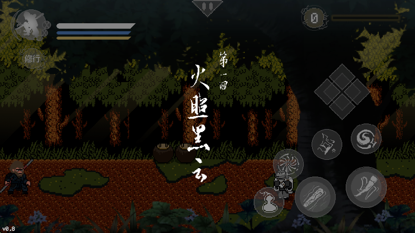 黑神话像素版0.9花果山截图