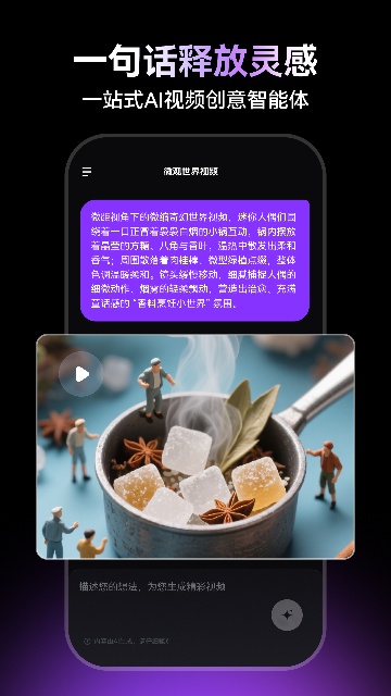 万兴超媒agent官方正版截图