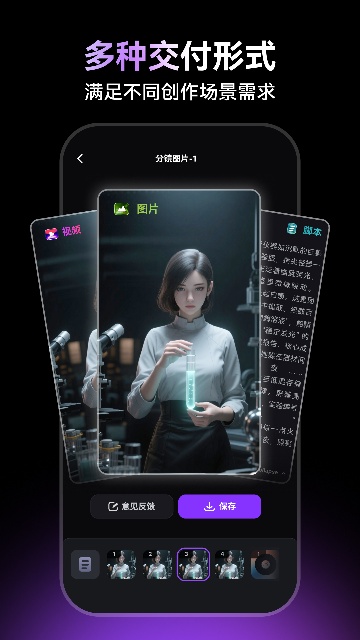 万兴超媒agent官方正版截图