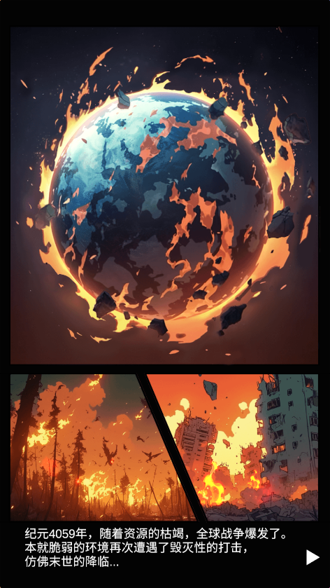 新星前哨站资源不减反增版截图