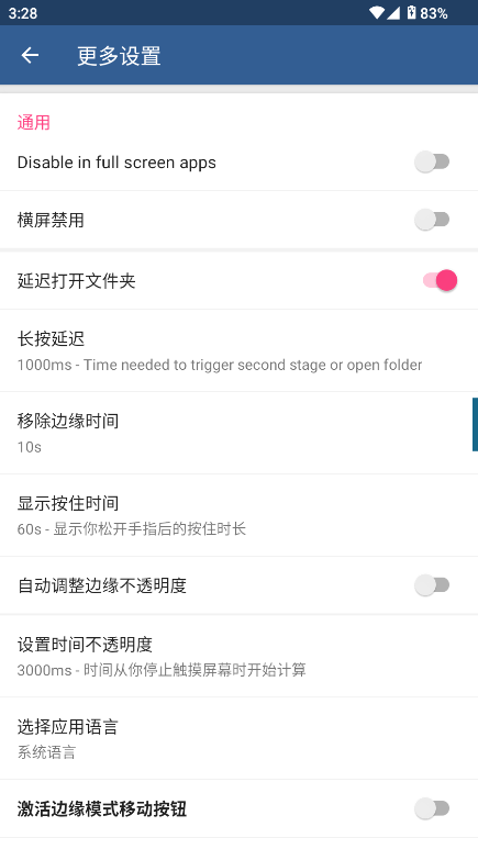 Swiftly Switch专业版截图2