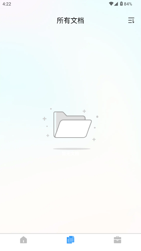 扫码专家软件截图2