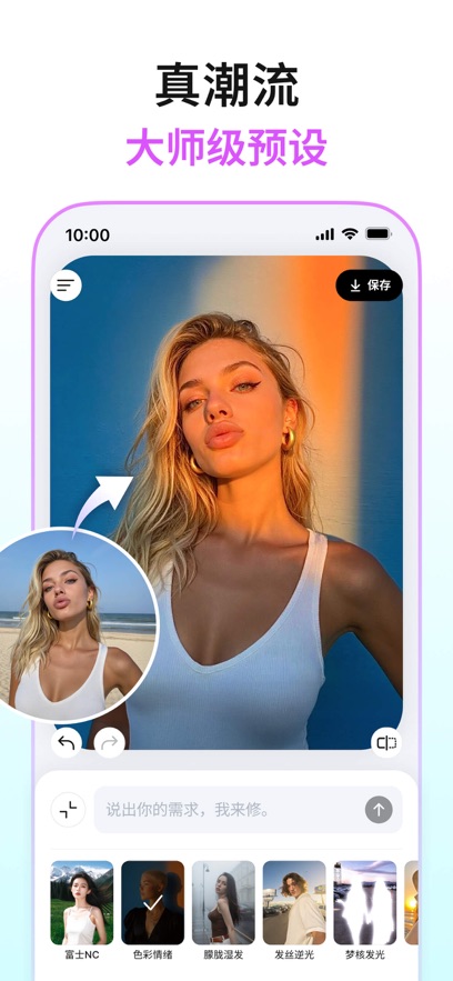 Picchi修图软件截图