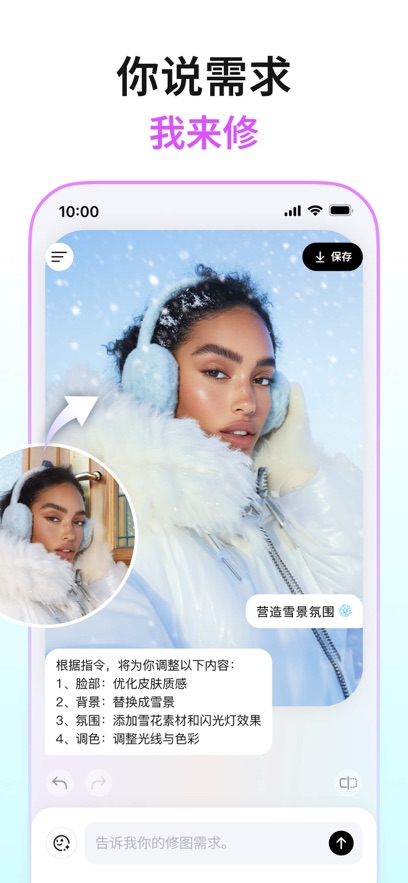 Picchi修图软件截图